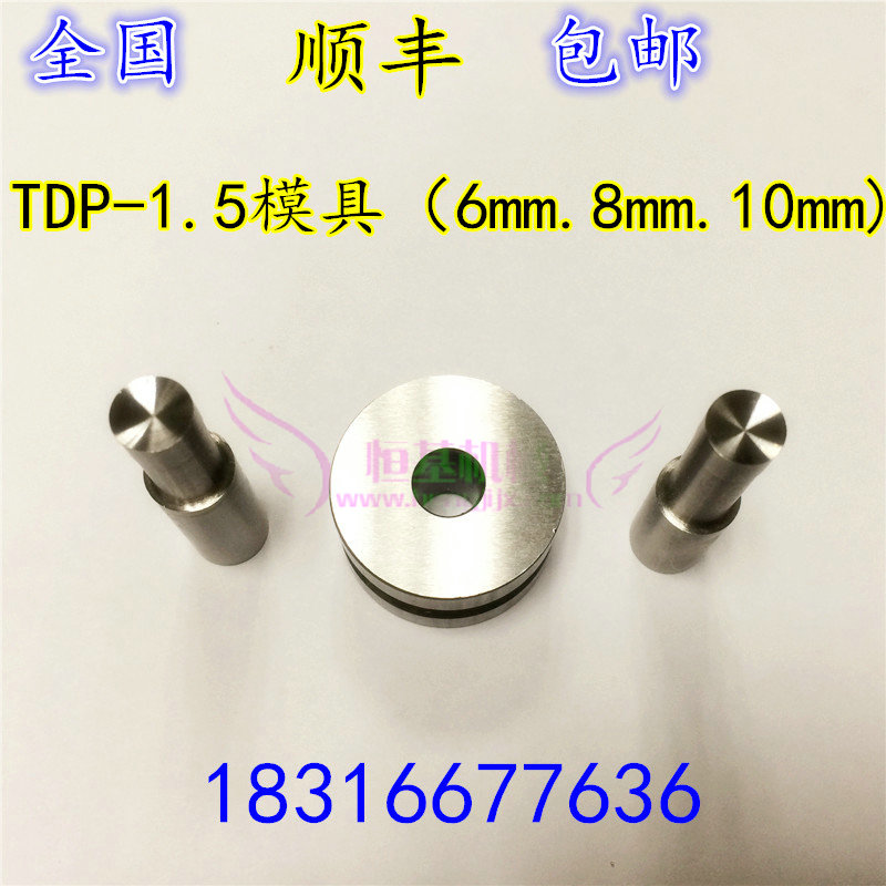 Single stamping machine mould TDP mould custom lettering die tablet press punch rod rotary tablet press punch needle