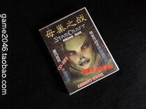 StarCraft Brood War PC Computer Game Game Era Edition Blizzard