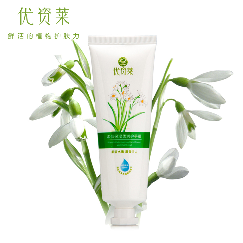 优资莱旗舰店水仙保湿柔润护手霜滋润保湿去角质防裂手部护理正品