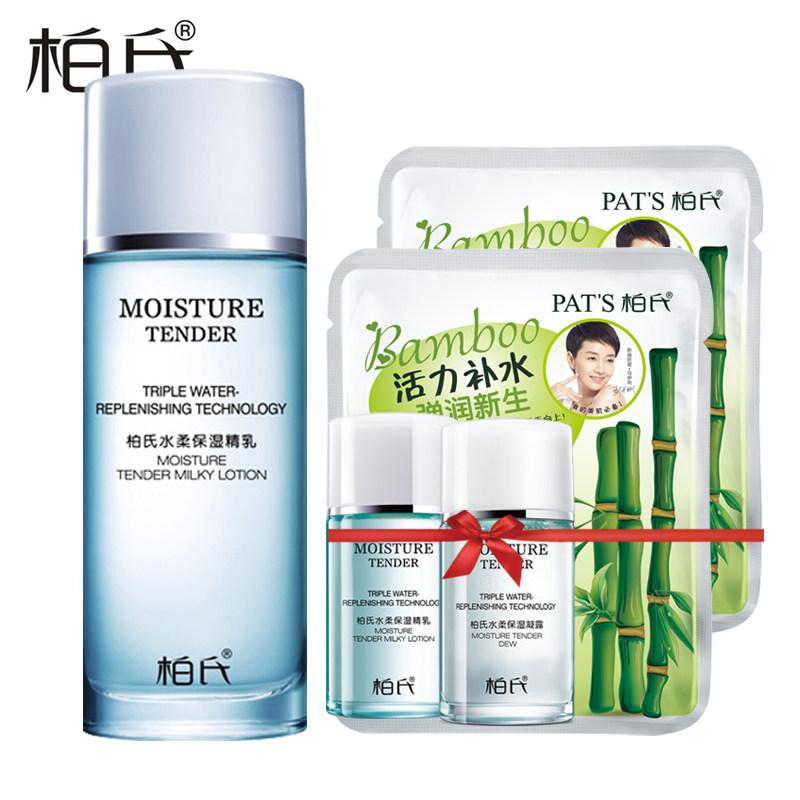 柏氏水柔保湿精乳80ml 化妆品系列 长效补水 保湿补水乳液A