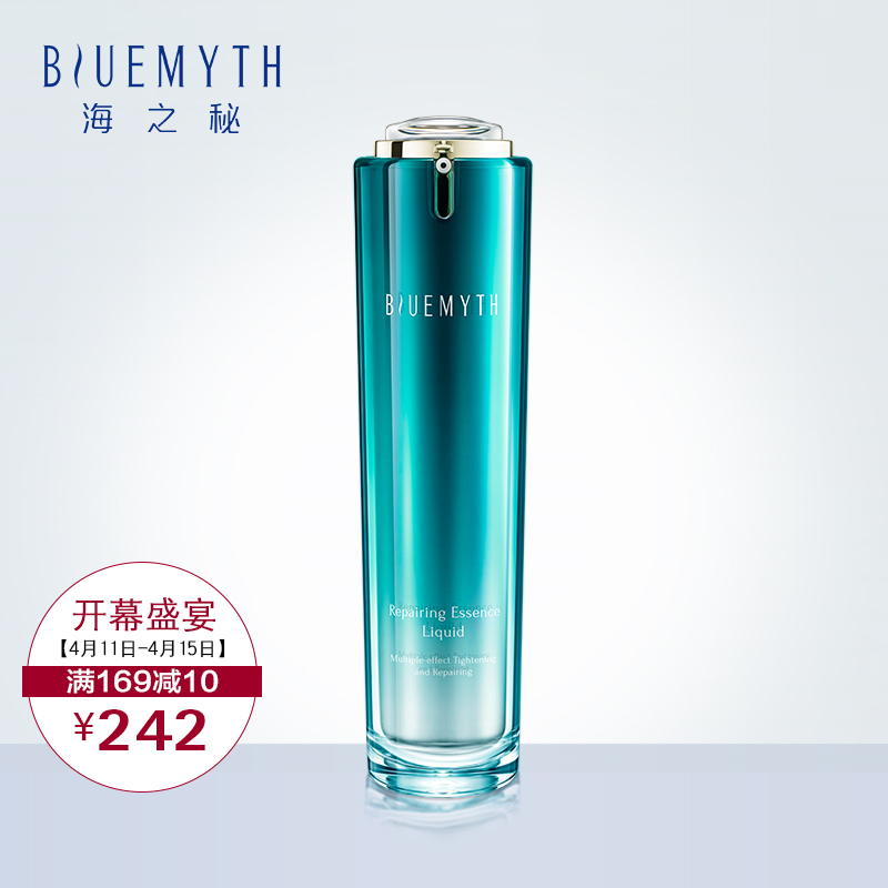 海之秘精华液赋能弹力修护精粹液面部紧致修护补水保湿滋润正品