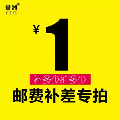 Freight make up the difference Hyperlink Postage difference special shot