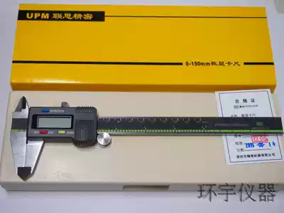 UPM Liansi card electronic digital calipers 0-150 200 300mm Electronic Calipers precision digital calipers