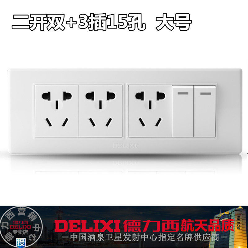 Dresy switch socket 118 Type II open double control 3 inserts 15 hole socket switch with porous socket-Taobao