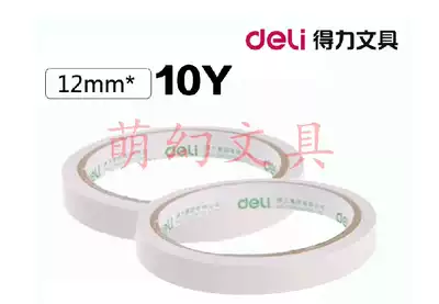 Del 30405 double-sided tape strong adhesive tape double-sided tape ultra-thin can be torn adhesive strong office