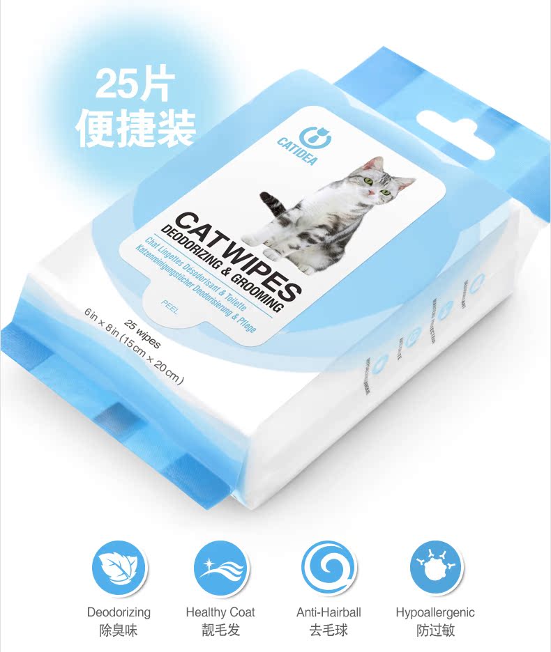 付邮试用猫乐适 宠物湿纸巾25p 除臭杀菌消毒美毛猫湿巾 15*20cm