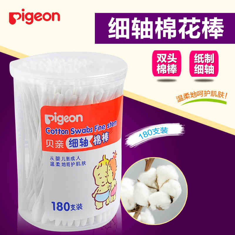 Pigeon贝亲细轴棉花棒/婴儿棉签 宝宝耳鼻清洁细轴棉棒 180支KA01