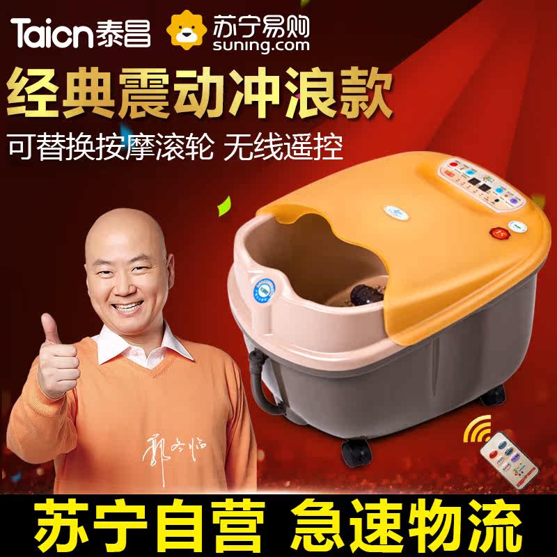 泰昌TC-2017B足浴盆冲浪按摩 足浴洗脚桶电动加热泡脚盆泡脚桶