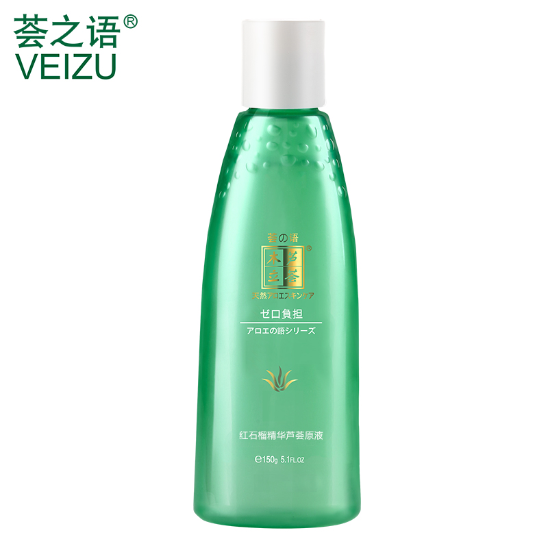 荟之语红石榴精华芦荟原液爽肤水保湿补水提拉紧致毛孔化妆正品女