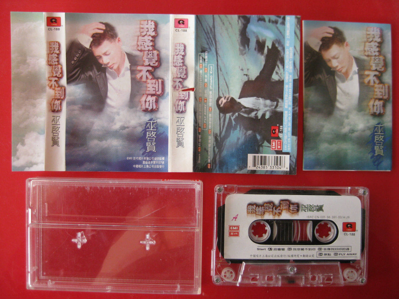 (Original Genuine tapes) Wu Qixian I can't feel like you China Records Shanghai Published