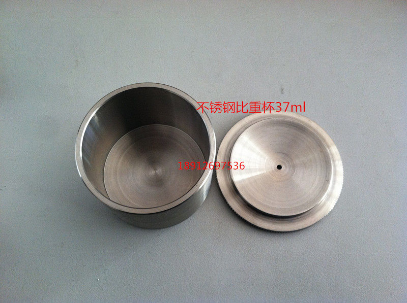 Stainless steel specific weight cup 37ml QBB paint specific weight cup 37ml specific weight cup 37ml factory direct sales good quality