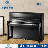 Pearl River Piano Expert Series EP1 Piano E Series Chơi piano chỉ bán ở An Huy đàn piano điện