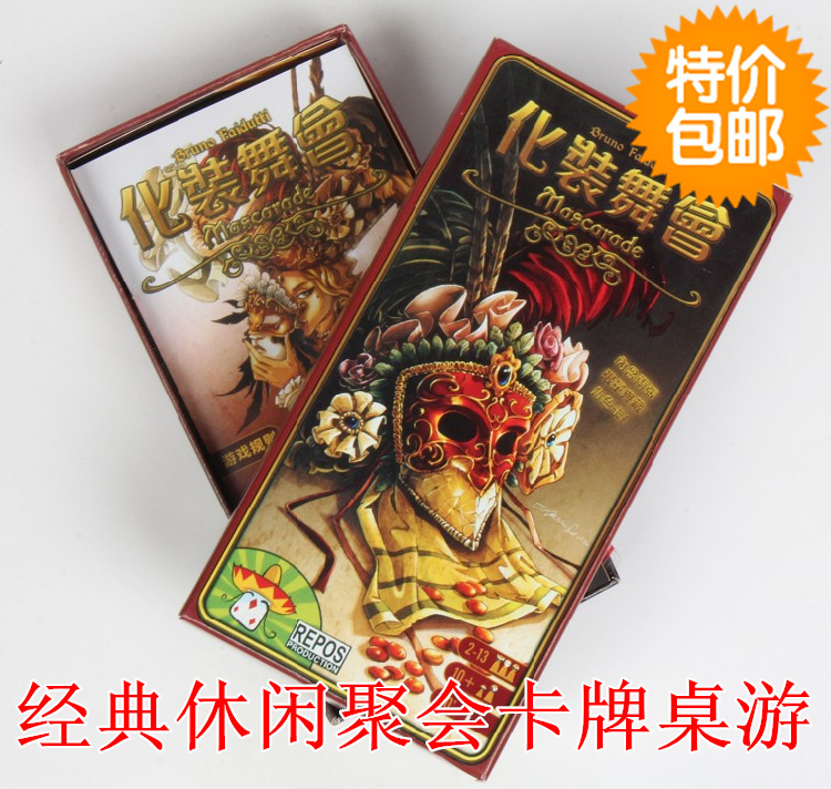 Masquerade Board Game Mascarade Masquerade Party with New Expansion Plastic Packaging Adult Casual Party Card Game