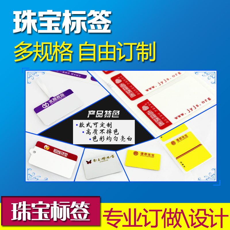 Manufacturers jewelry labels can be customized threading jewelry labels jewelry tag jewelry label paper custom-made
