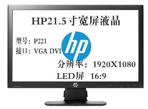 22 inch LCD used monitor HP LE2202x P221 widescreen LCD 21 5 inch monitor