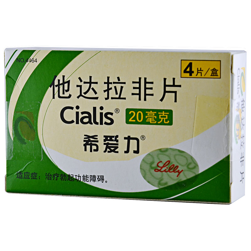 希爱力 希爱力/Clalis 他达拉非片 20mg*4片/盒