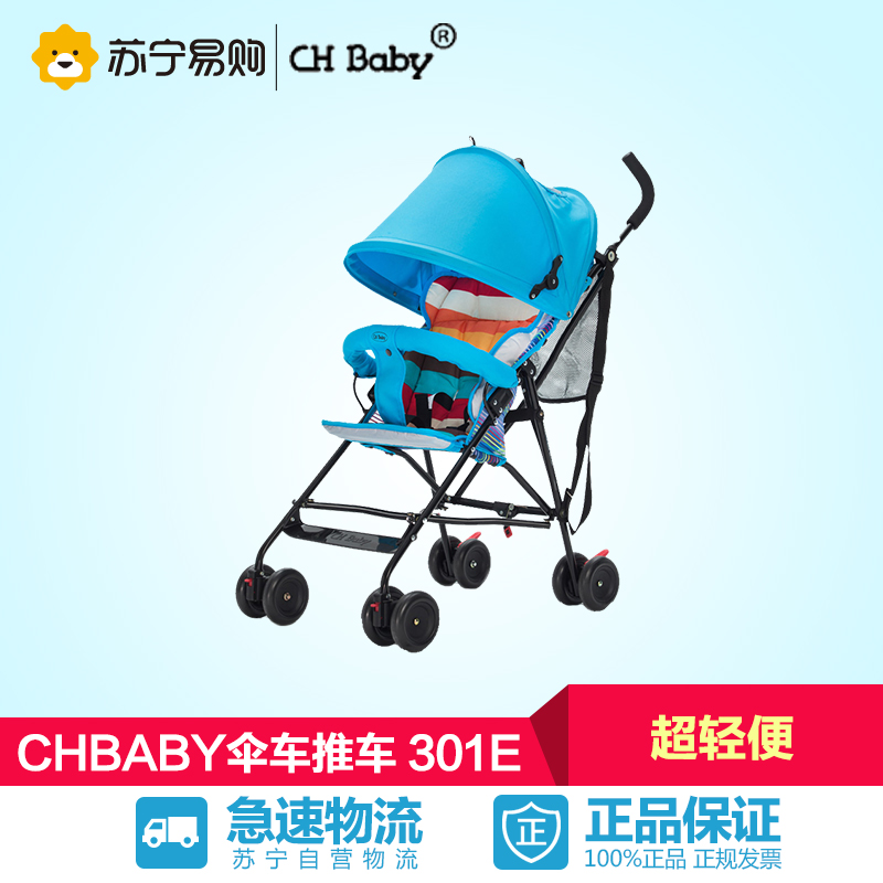 【苏宁易购】CHBABY婴儿推车超轻便透气全蓬冬夏两用儿童推车301E