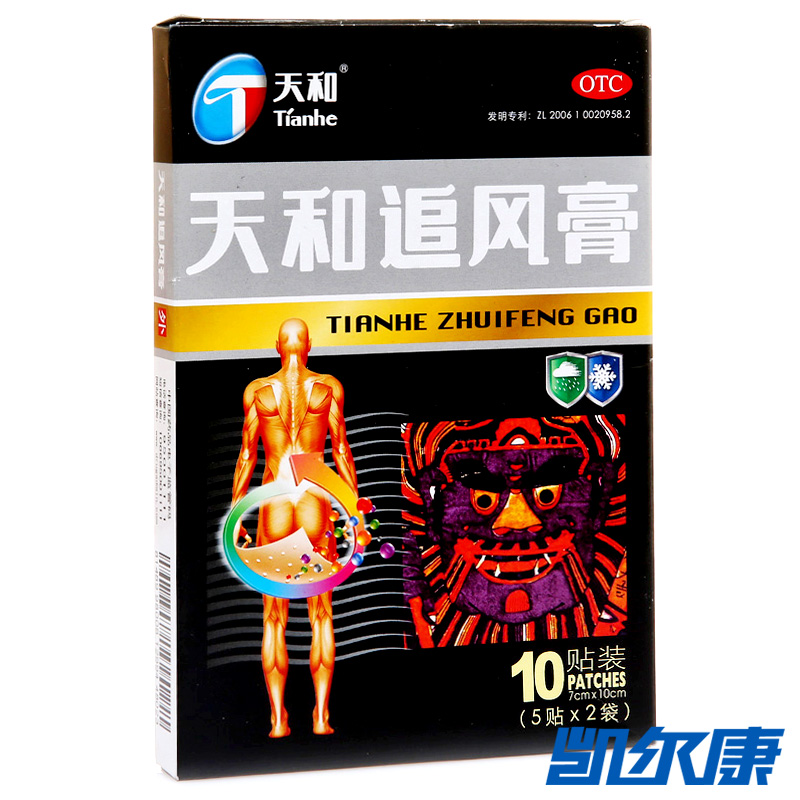 天和牌天和追风膏10贴/盒祛风除湿活血止痛用于关节疼痛四肢麻木