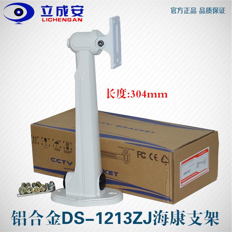 SeaConway View DS-1213ZJ Camera Bracket Aluminum Alloy Outdoor Gun Machine Wall Mount Monitoring Bracket Universal