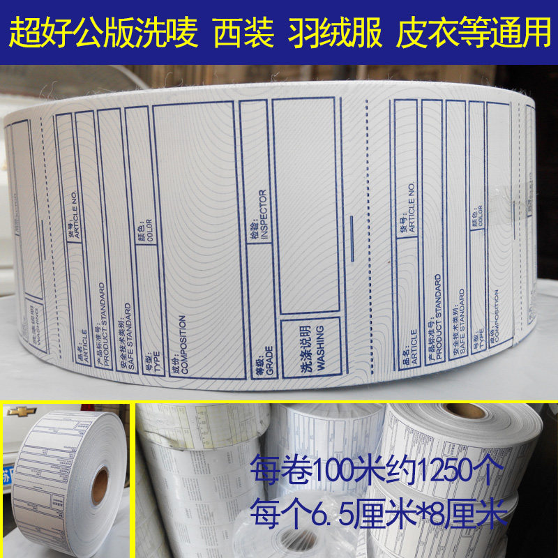 Tthick Water Wash Mark Suits Cotton Clothes and other Clothing Public Edition Wash Mark Printed Good Spot Cloth Mark Wash Water Mark to do