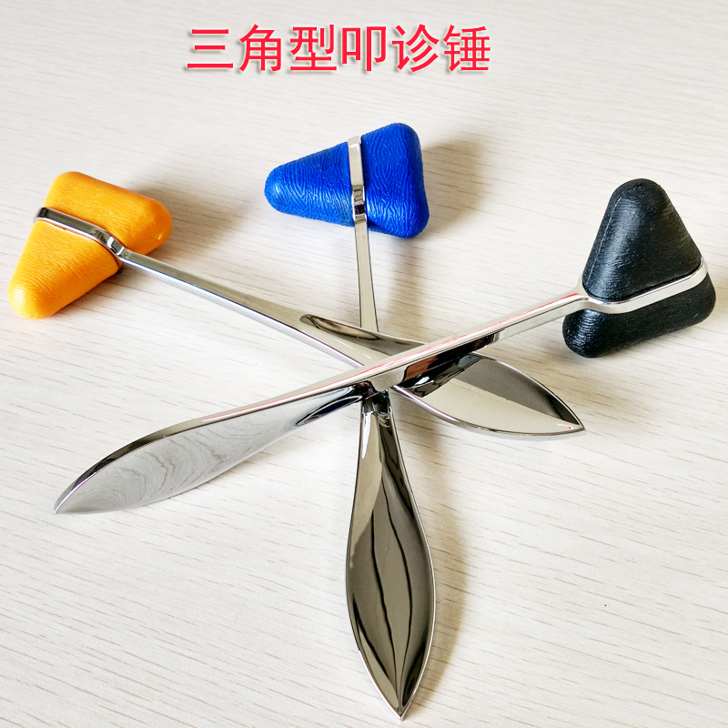 三角叩诊锤  医生扣诊锤 听诊捶 神精锤 神经锤
