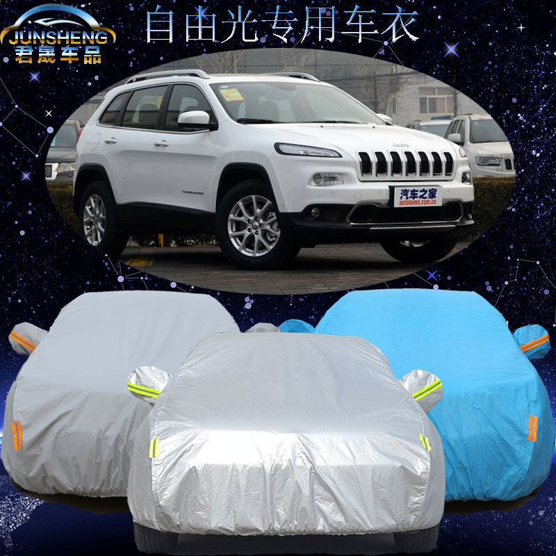 jeep自由光车衣车罩专用棉绒加厚防晒防雨隔热遮阳防尘罩汽车车套