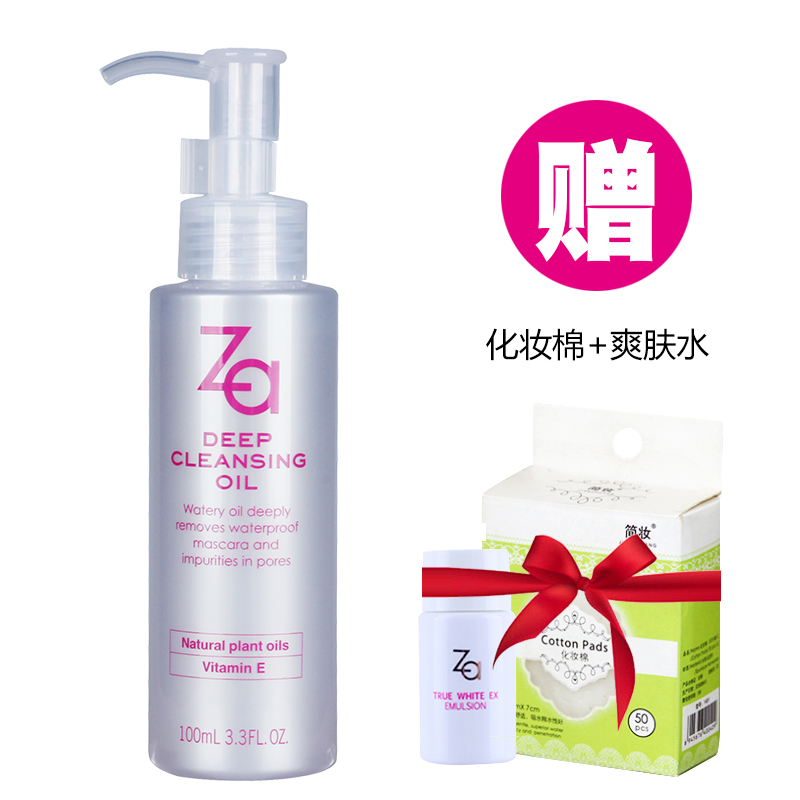 Za卸妆油姬芮净颜深层卸妆蜜清洁毛孔脸部眼部唇卸妆水液专柜正品
