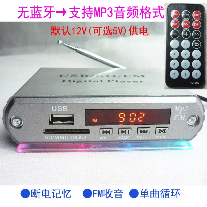 Bluetooth MP3 карта Yili Audio Card - Yonghumou Lao Audio Mou Jian