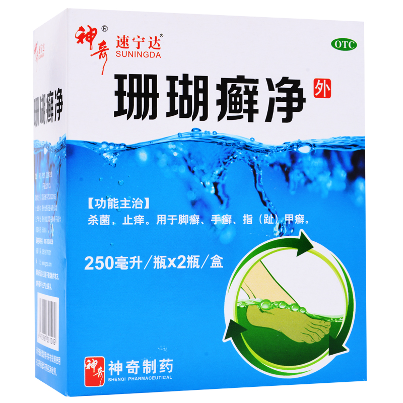 神奇 珊瑚癣净 250ml*2瓶 脚气泡脚 杀菌甲癣 灰指甲 手足癣