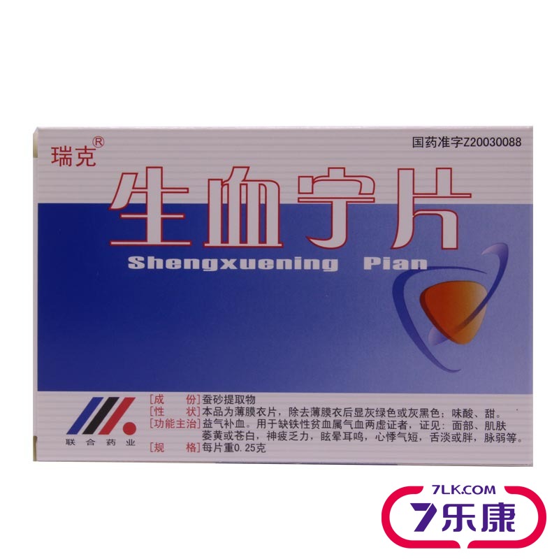 瑞克 生血宁片 0.25g*24片/盒