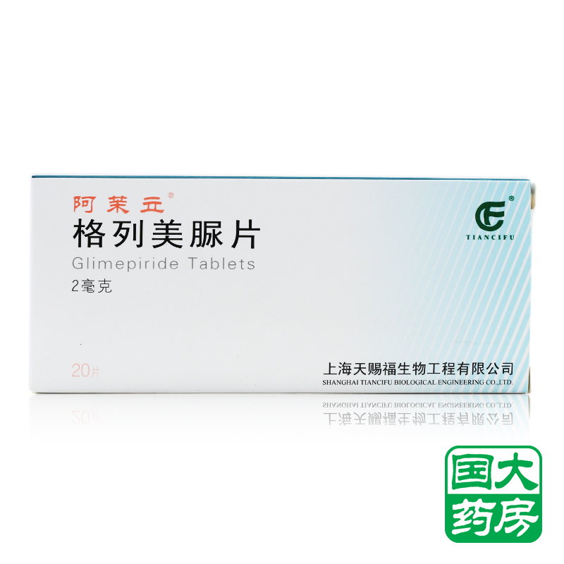 阿茉立 阿茉立 格列美脲片 2mg*20片/盒
