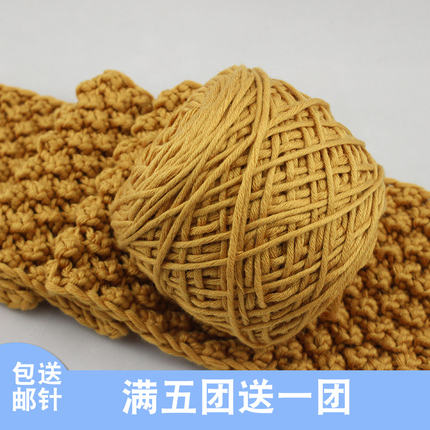 织围巾毛线 手编多股粗毛线男女编织 情人棉牛奶棉围巾线特价批发