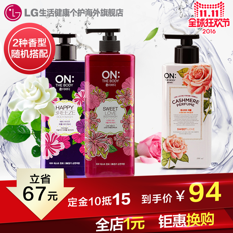 Onthebody持久留香滋润保湿香水沐浴露500ml*2+香水身体乳400ml