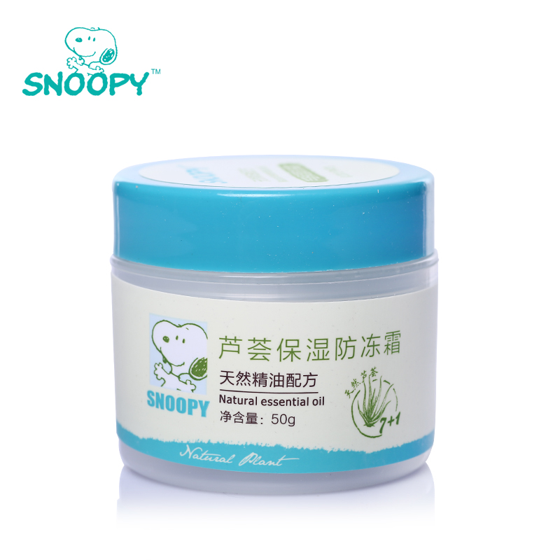 史努比SNOOPY婴儿芦荟保湿润肤霜 宝宝防皴面霜儿童润肤乳d70be