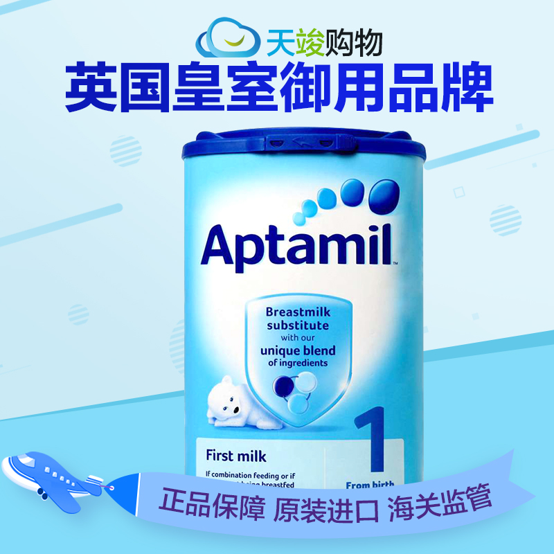 英国爱他美本土Aptamil婴儿奶粉1段(0-6个月宝宝)一段900g 原装