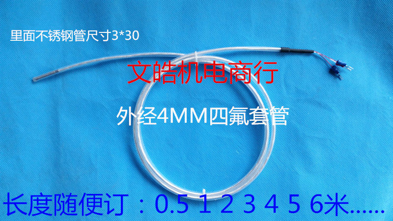 PT100 three-core temperature sensor, anti-corrosion platinum resistance, full PTFE sleeve, Teflon acid-resistant, alkali-resistant and anti-corrosion