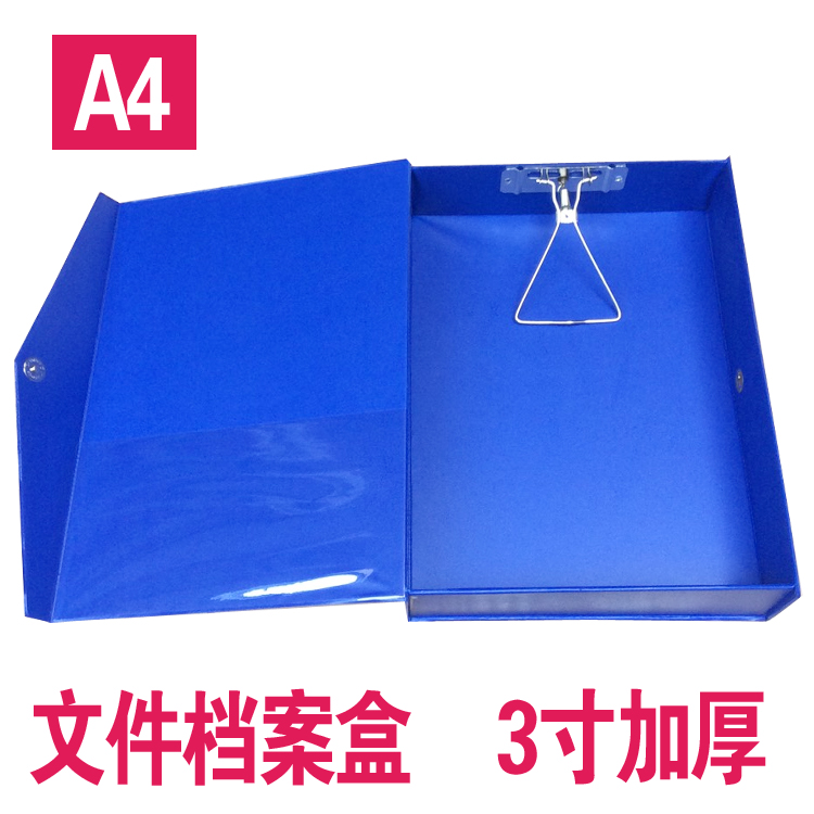 Thickened Archive Cartridge Iron Clip a4 File Case 3 Inch Archive Clip Information Box Briefcase Magnetic Buckle Office Supplies