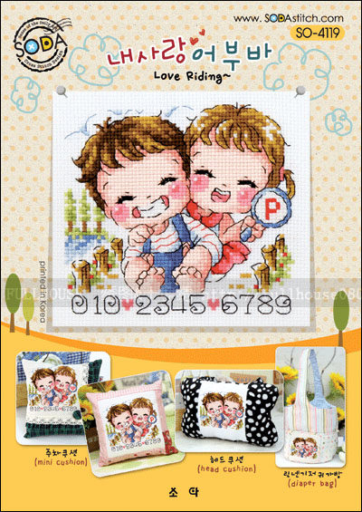 Cross Stitch Electronic Map Redrawing Source File-SODA SO-4119 Happy Suburban Tour Cartoon Little Couple