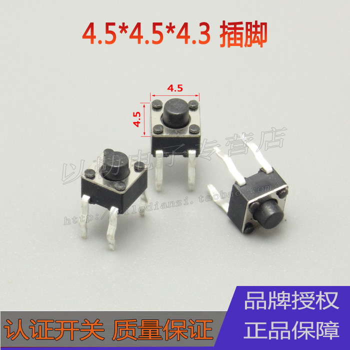 Temperature-resistant key switch 4 5*4 5*4 3H small micro switch imported stainless steel spring sheet light switch