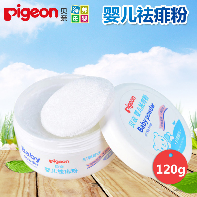 贝亲痱子粉 宝宝爽身粉120g婴儿粉爽生粉带粉扑祛痱子粉 HA09