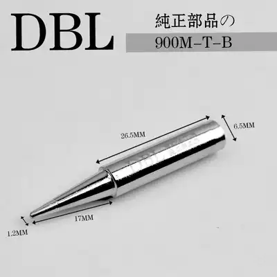 DBL durable lead-free soldering nozzle AAA quality soldering iron nozzle 936 soldering iron head 900m-T-B durable lead-free soldering nozzle
