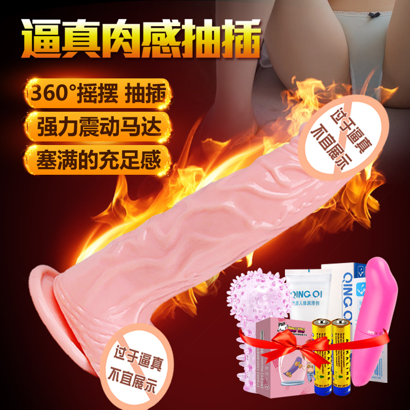 女性自慰器抽插电动仿真阳具假阴茎震动棒高潮软女用情趣成人用品