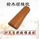 Elm gối gỗ rắn cổ tử cung sửa chữa cột sống cổ tử cung đặc biệt cứng gối người lớn cổ gối gối gỗ gối kim đan Gối