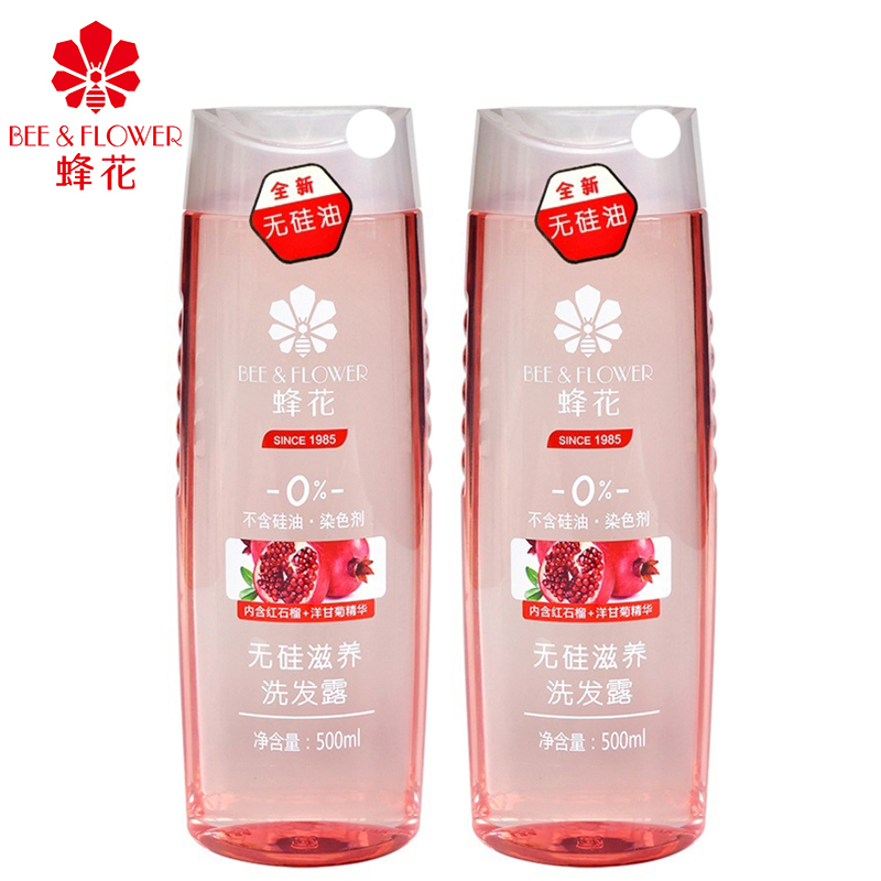 正品蜂花无硅油滋养洗发水套装500mlx2中干性发质男女士洗发露