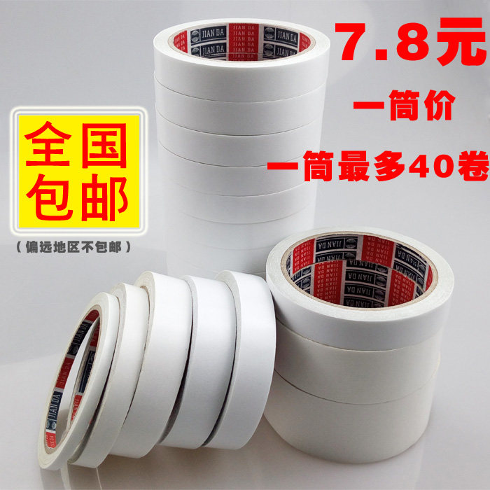Double-sided tape double-sided adhesive wholesale double-sided adhesive high viscose double-sided adhesive 12 meters 50 meters can be customized wide length