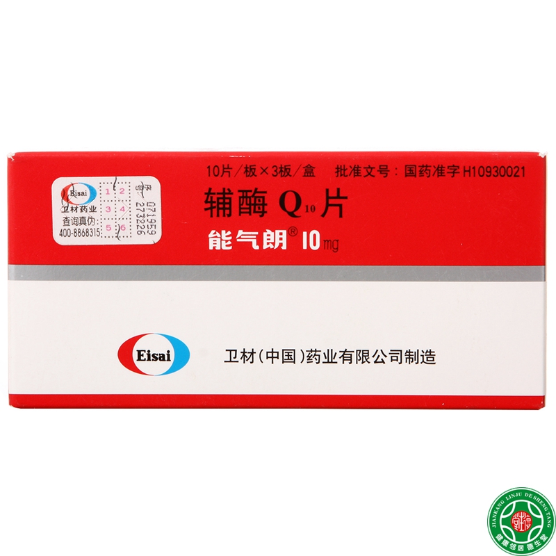 能气朗 辅酶Q10片 10mg*30片/盒