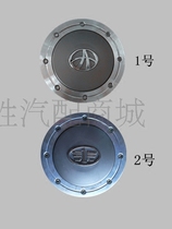 Tianjin FAW Weizhi V2 Xiali N5 new N3 Xiali A wheel hub cover axle head cover accessories