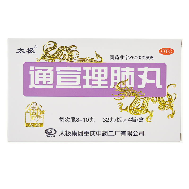 太极 通宣理肺丸(浓缩丸) 128丸/盒 解表散寒，宣肺止嗽