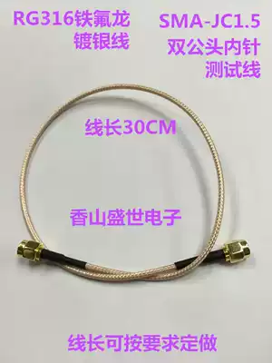 Antenna extension cord SMA male turn to SMA male extension cord RG316 connecting line 30cm mobile phone test cable