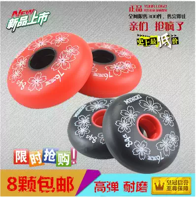 Roller skate wheel Cherry Cherry Blossom wheel 84A high-elastic flat flower all-round meat frosted skates without wheels